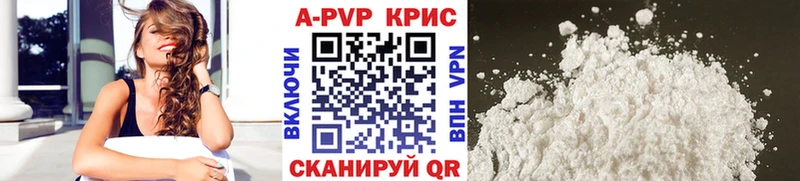 Alpha-PVP кристаллы  Купить  Минусинск 