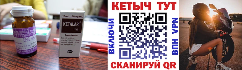 Купить  Минусинск  Кетамин VHQ 