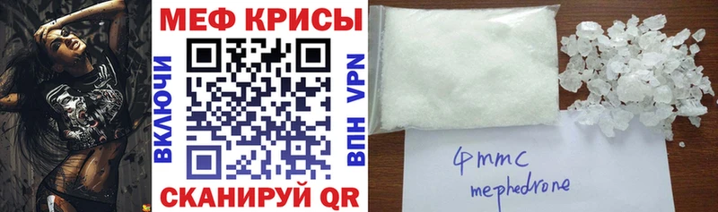 МЕФ кристаллы  Купить закладки  Минусинск 
