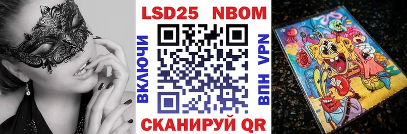Наркотические марки 1500мкг  Купить где  Минусинск 